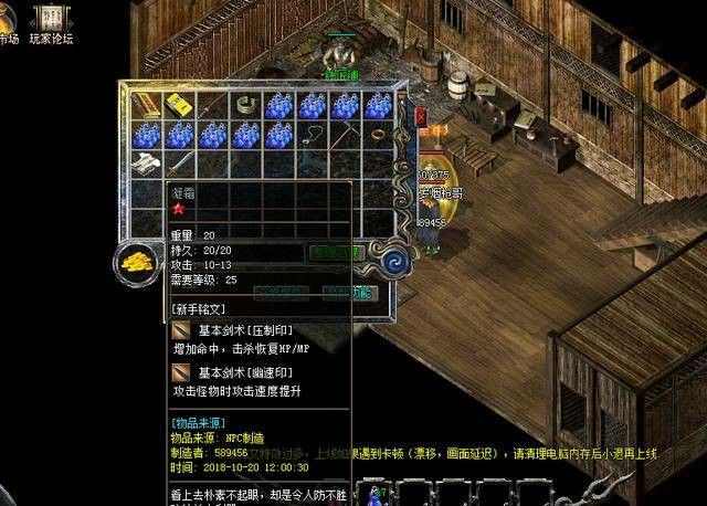 仿盛大传奇私服迷失版本之热血传奇妖杀怎么打