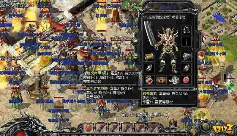 杀神恶魔天涯游龙之热血传奇神力有什么用