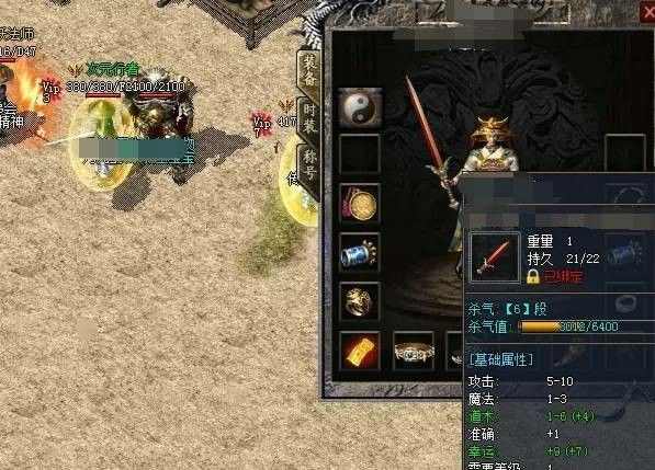 搜服sf999传奇发布网之热血传奇玩家怎么交易记录