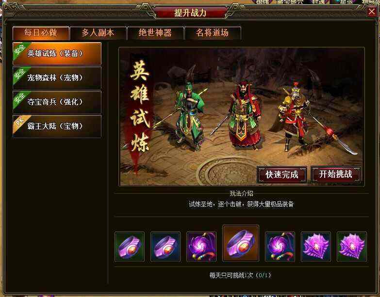 遨游传奇游戏推荐之热血传奇什么是app