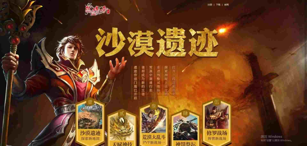 传奇原版服务端纯净版之热血传奇魔龙掉什么好处