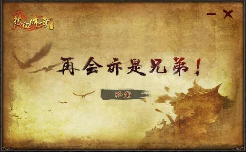金碧辉煌传奇私服之传奇私服在国外怎么玩