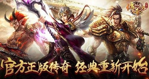变态靓装英雄合击传奇之热血传奇主宰者地图怎么进